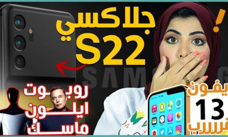 جالكسي اس 22 الترا