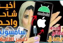 سامسونج