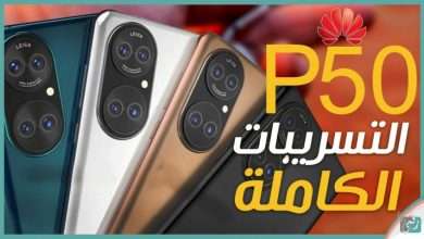 هواوي بي 50