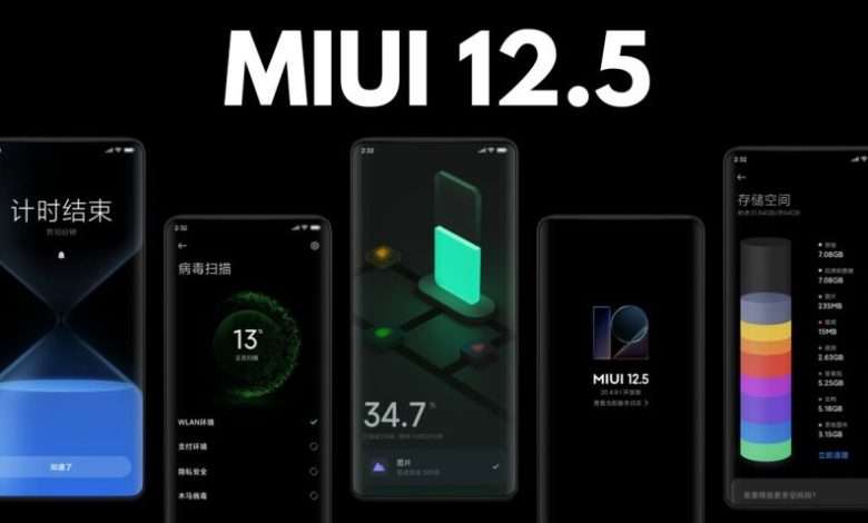 واجهة شاومي MIUI 12.5
