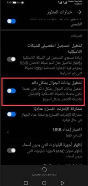 طريقة دمج الواي فاي والبيانات في هواتف هواوي لتسريع الإنترنت 3 هواتف هواوي
