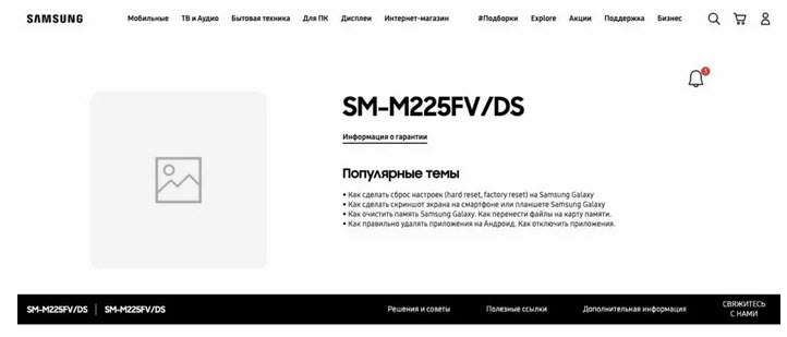 سامسونج جالكسي ام 22 - Galaxy M22 يظهر في صفحة الدعم مما يؤكد اقتراب إطلاقه