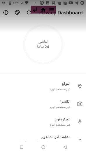 ميزة هامة للغاية في أندرويد 12 .. إليكم طريقة تفعيلها لأي هاتف قبل اطلاق النظام 4 ميزة هامة للغاية في أندرويد 12 .. إليكم طريقة تفعيلها لأي هاتف قبل اطلاق النظام
