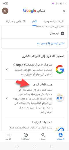 كيفية معرفة باسورد الواي فاي من الموبايل بدون روت أو كود أو برامج 11 معرفة باسورد الواي فاي من الموبايل