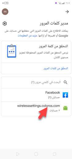 كيفية معرفة باسورد الواي فاي من الموبايل بدون روت أو كود أو برامج 12 كيفية معرفة باسورد الواي فاي من الموبايل بدون روت أو كود أو برامج
