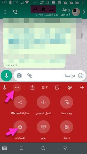 أهم ميزة في تطبيق لوحة مفاتيح جوجل Gboard .. ميزة نحتاج إليها جميعًا 2 تطبيق لوحة مفاتيح جوجل