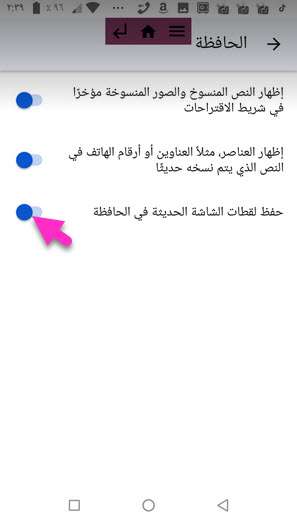 أهم ميزة في تطبيق لوحة مفاتيح جوجل Gboard .. ميزة نحتاج إليها جميعًا 3 أهم ميزة في تطبيق لوحة مفاتيح جوجل Gboard .. ميزة نحتاج إليها جميعًا