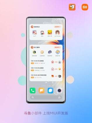 واجهة MIUI