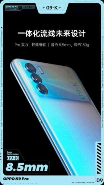 مواصفات اوبو كي 9 برو – OPPO K9 Pro وتفاصيل جديدة تظهر في ملصق تشويقي قبل الإطلاق الرسمي