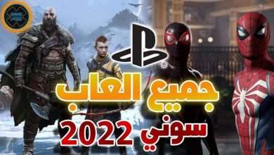 افضل العاب بلايستيشن 5