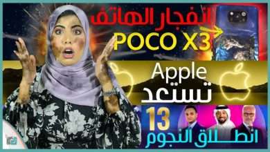 ايفون 13