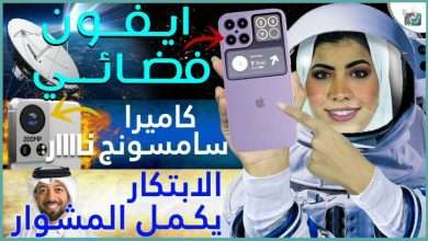 ايفون 13 برو