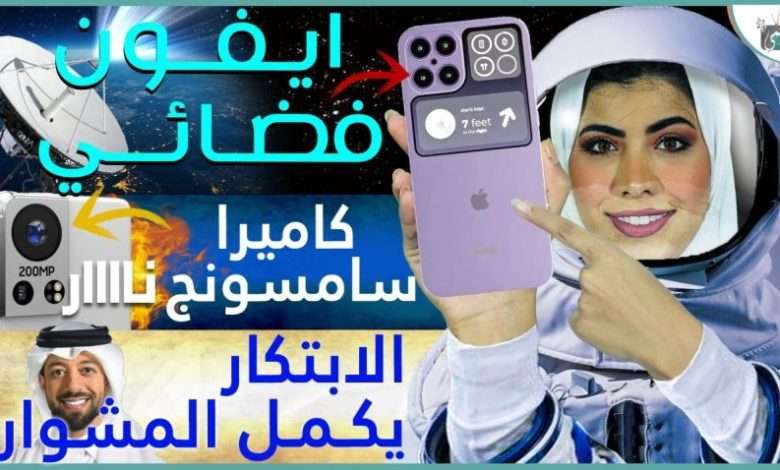 ايفون 13 برو