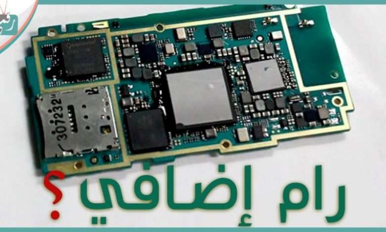 رام افتراضية