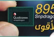 سناب دراجون 895