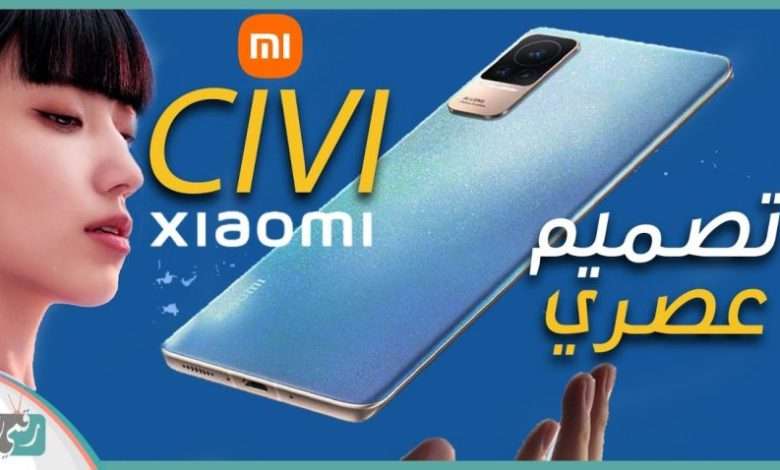 شاومي سيفي