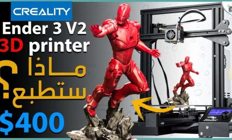 طابعة ثلاثية الأبعاد