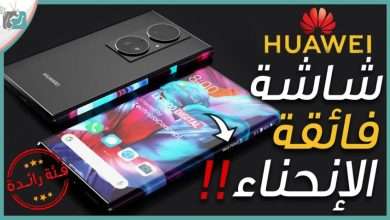 هواوي ميت 50 برو