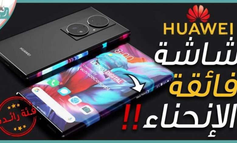 هواوي ميت 50 برو