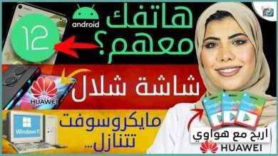 هواوي ميت 50 برو