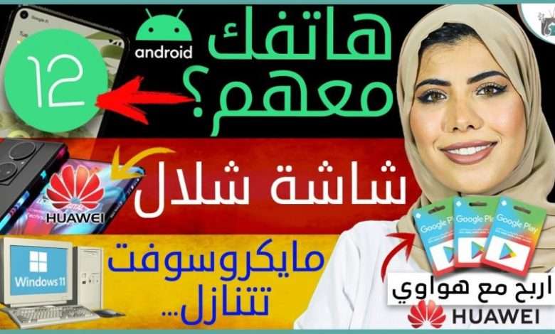 هواوي ميت 50 برو