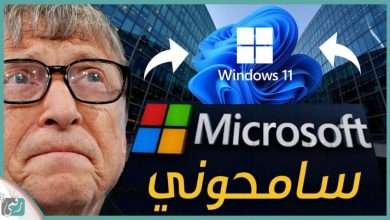 ويندوز 11