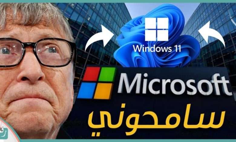 ويندوز 11