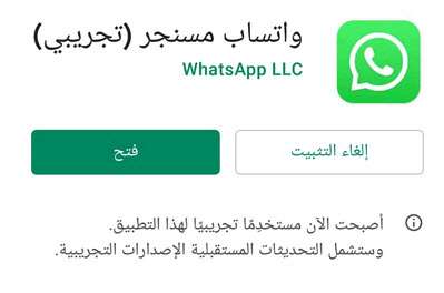 الواتساب يجلب خيارًا جديدًا لحماية النسخة الاحتياطية من الاختراق .. إليكم طريقة تفعيله 2 الواتساب
