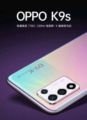 اوبو كي 9 اس – OPPO K9s يظهر في إعلان تشويقي يكشف تصميمه وموعد إطلاقه