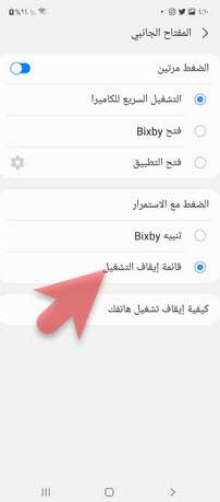 سامسونج جالكسي اى 52 - Galaxy A52 أهم سر مخفي يجب معرفته في هذا الهاتف 6 سامسونج جالكسي اى 52 - Galaxy A52 أهم سر مخفي يجب معرفته في هذا الهاتف