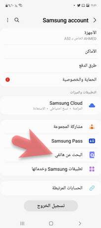 سامسونج