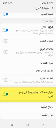 سناب شات