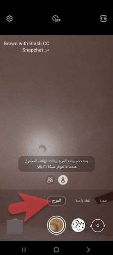 سناب شات