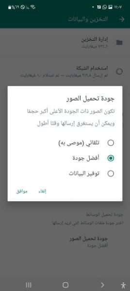 الواتساب