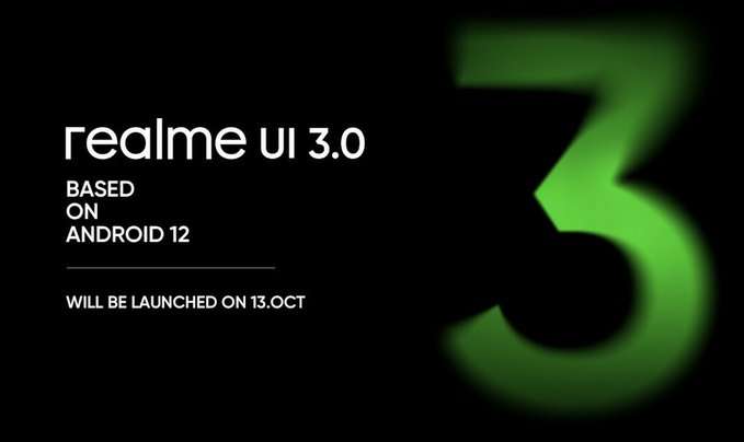 واجهة realme UI 3.0 على اندريد 12: موعد الإطلاق رسميًا وأول هاتف سيحصل عليها
