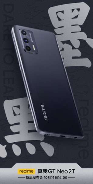 ريلمي جي تي نيو 2 تي – realme GT Neo 2T أول نظرة على الهاتف المخصص للألعاب وموعد الإطلاق رسميًا 4 ريلمي جي تي نيو 2 تي – realme GT Neo 2T أول نظرة على الهاتف المخصص للألعاب وموعد الإطلاق رسميًا