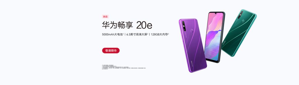 مواصفات هواوي انجوي 20 اي – Huawei Enjoy 20e تظهر على موقع الشركة قبل الإطلاق الرسمي!