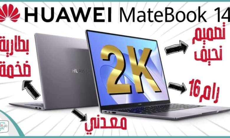 MateBook 14