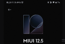 شاومي مي مكس 4 - XIAOMI MI MIX 4 يتلقى تحديث MIUI 12.5.9 المستقر
