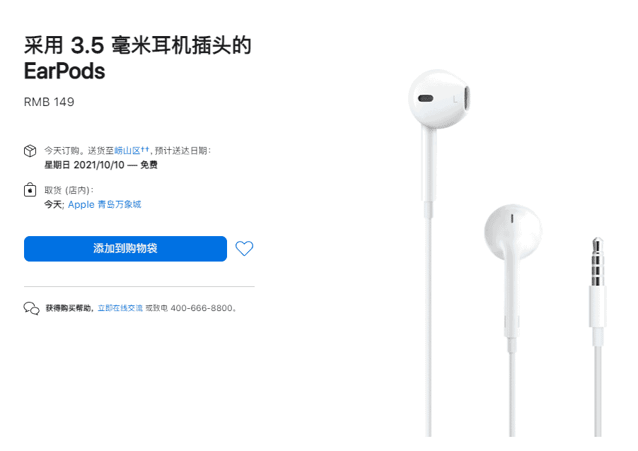 ايفون 13 - iPhone 13 يتوفر مع سماعات ايربودز في الصندوق بهذه الدولة فقط .. تعرف عليها 3 ايفون 13 - iPhone 13 يتوفر مع سماعات ايربودز في الصندوق بهذه الدولة فقط .. تعرف عليها