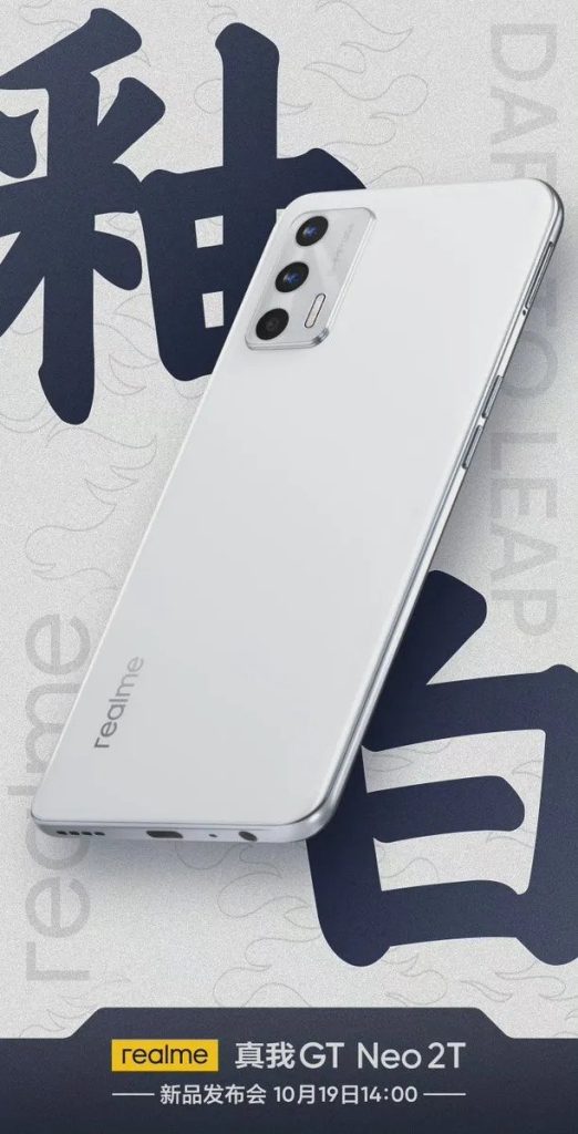 ريلمي جي تي نيو 2 تي – realme GT Neo 2T أول نظرة على الهاتف المخصص للألعاب وموعد الإطلاق رسميًا 3 ريلمي جي تي نيو 2 تي – realme GT Neo 2T أول نظرة على الهاتف المخصص للألعاب وموعد الإطلاق رسميًا