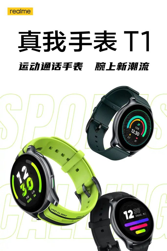 ريلمي واتش تي 1 – realme Watch T1 تظهر لأول مرة بتصميمها الأنيق في إعلان تشويقي