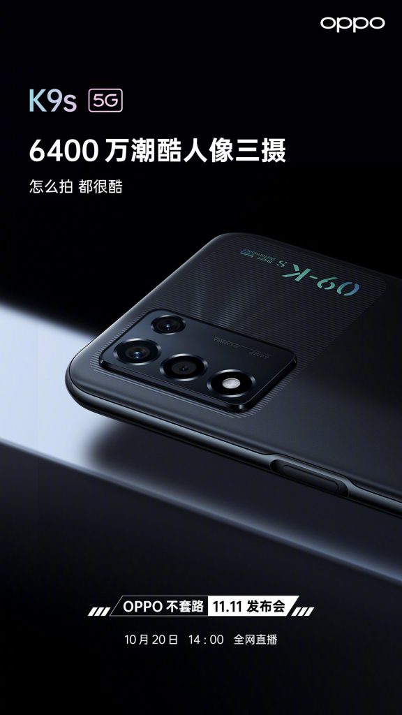 اوبو كي 9 اس - OPPO K9s الشركة تنشر ملصقات ترويجية للهاتف