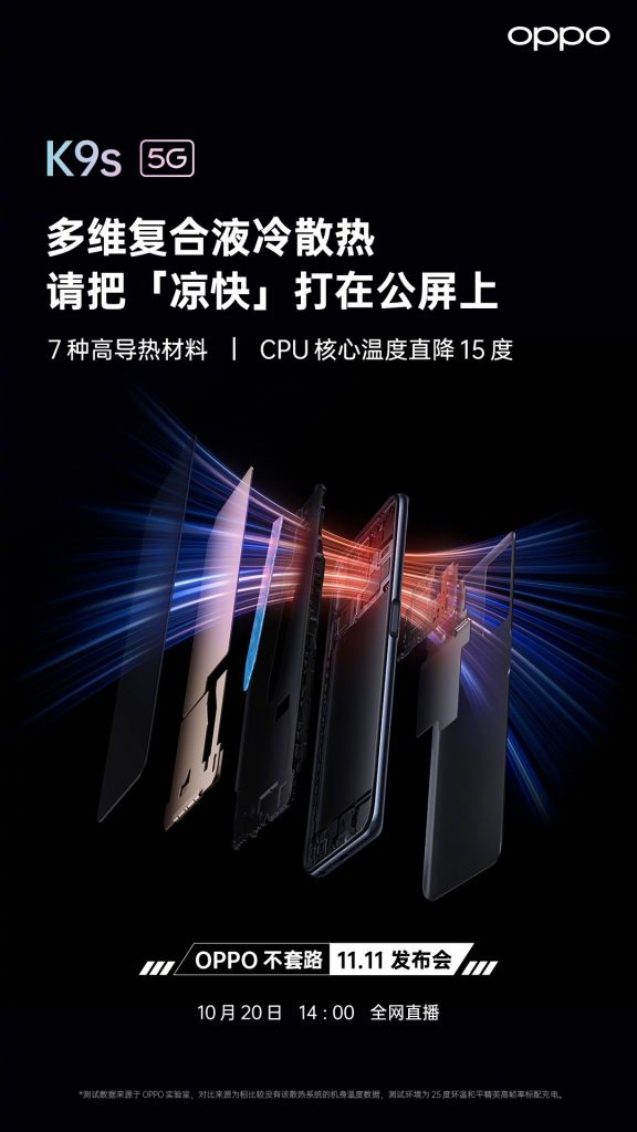 اوبو كي 9 اس - OPPO K9s الشركة تنشر ملصقات ترويجية للهاتف