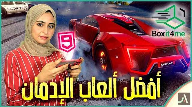 أفضل ألعاب الإدمان
