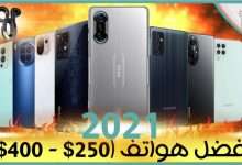 افضل هواتف 2021
