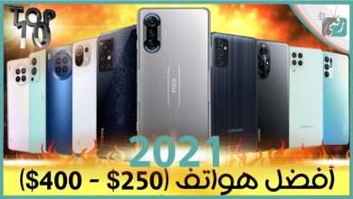 افضل هواتف 2021
