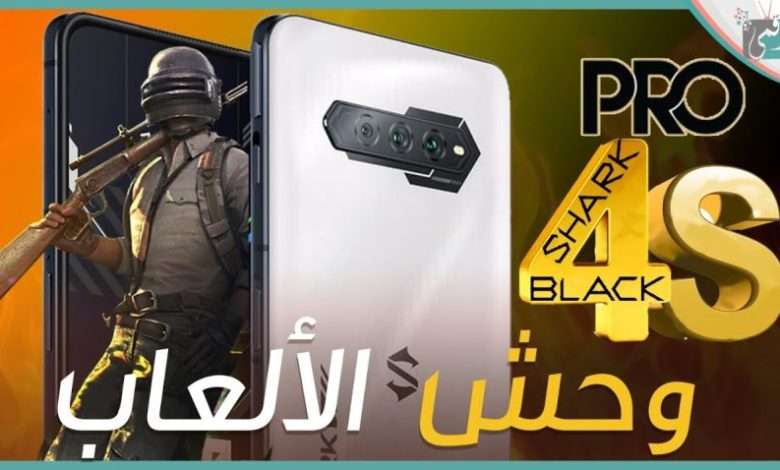 بلاك شارك 4 اس برو