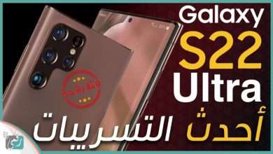 جالكسي اس 22 الترا