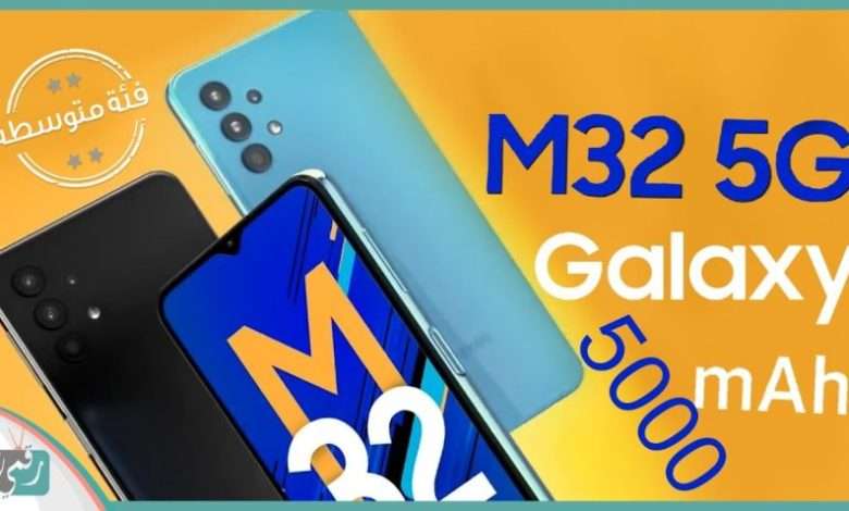 جالكسي ام 32